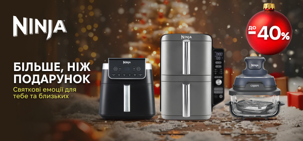 Знижки до -50% на мультипечі Ninja